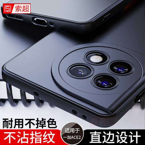 一加ACE2直边气囊防摔软壳