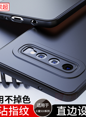 适用三星s10手机壳s104g保护套十磨砂软壳plus防摔+加galaxy全包边SMG男SM一G9730超薄G9750黑galaxys10