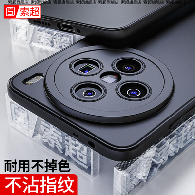 适用vivox200系列新款手机壳