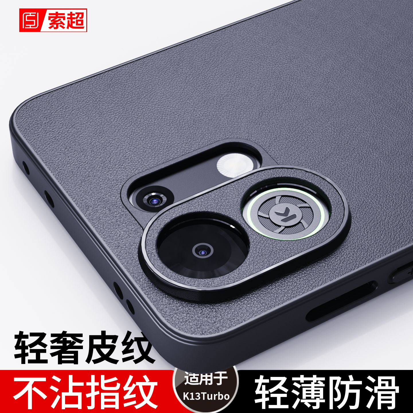 适用OPPOK13Turbo/Pro手机壳