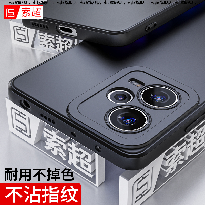 适用红米Note12系列手机壳软壳