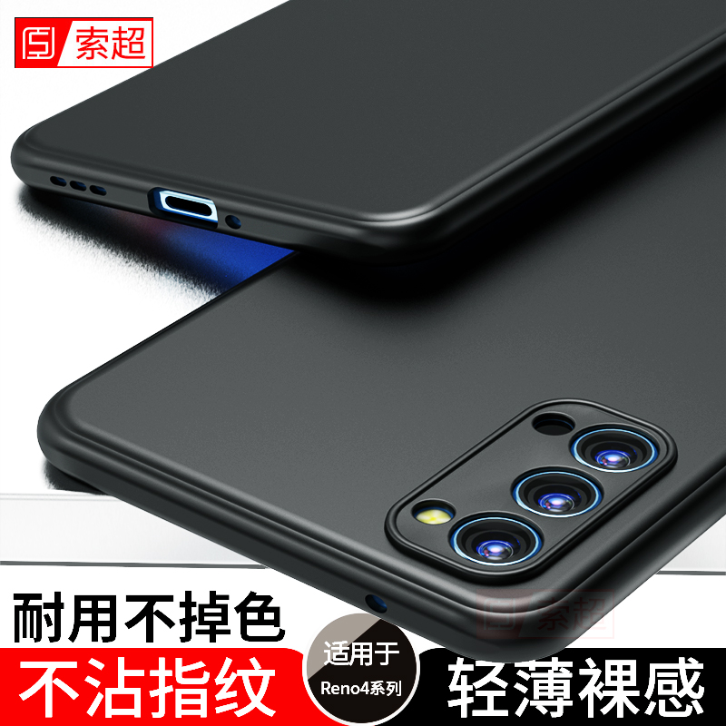 适用于OPPOReno4手机壳reno4pro曲屏全包镜头PDNM00保护套2023年新款opooreno男pr0磨砂0pp0ren04软PDNT00黑 3C数码配件 手机保护套/壳 原图主图