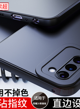 适用于荣耀30青春版手机壳华为honor30lite套直边气囊防摔保护摄像头MXW一AN00男软anoo外壳mxwan00新款