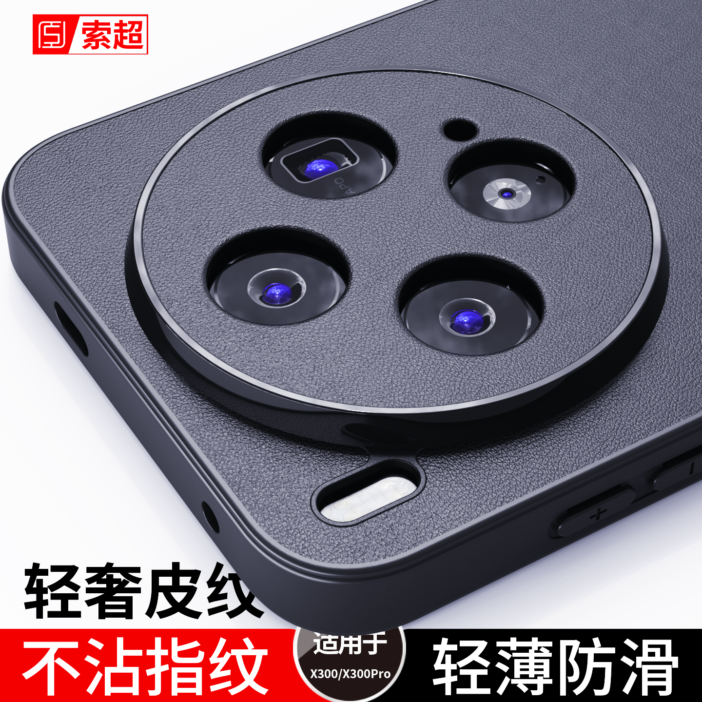 适用vivox300/x300Pro手机壳