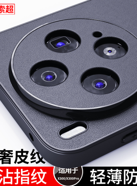 适用vivox300手机壳x300pro保护套素皮防滑外壳2025新款V2502A系列vovix防摔V2502DA后壳vivo新机壳V2509A男