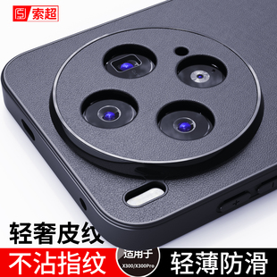 适用vivox300手机壳x300pro保护套素皮防滑外壳2025新款 V2502A系列vovix防摔V2502DA后壳vivo新机壳V2509A男