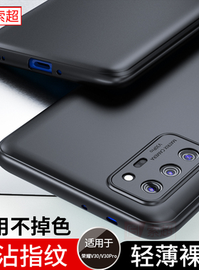 适用荣耀V30手机壳华为V30Pro保护套全包镜头por超薄磨砂OXF一AN10黑00后壳pr0防摔软专用新款v3o外壳p男软壳