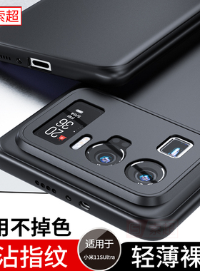 适用于小米11Ultra手机壳全包镜头保护套至尊纪念版后壳磨砂11u超薄uitra防摔ultar新款外壳utral黑u1tra男