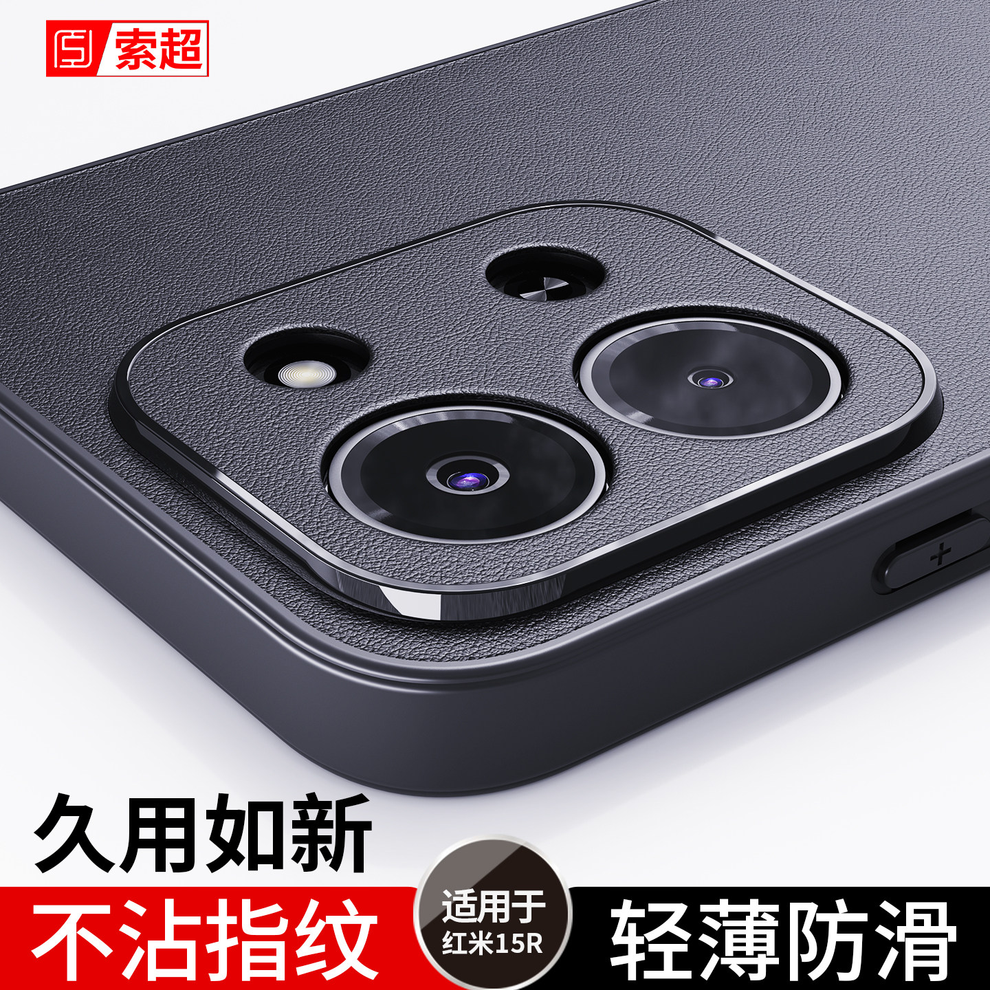 适用红米15R手机壳小米redmi15R防滑素皮保护套15R 5g版2025年新款15R5G直边防摔15C男外壳后壳黑15C5G