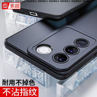 男后殼外殼v2187A軟殼vivis黑v2239a維沃 適用vivos16手機殼s16Pro保護套磨砂vivo氣囊防摔V2244A后殼2024新款