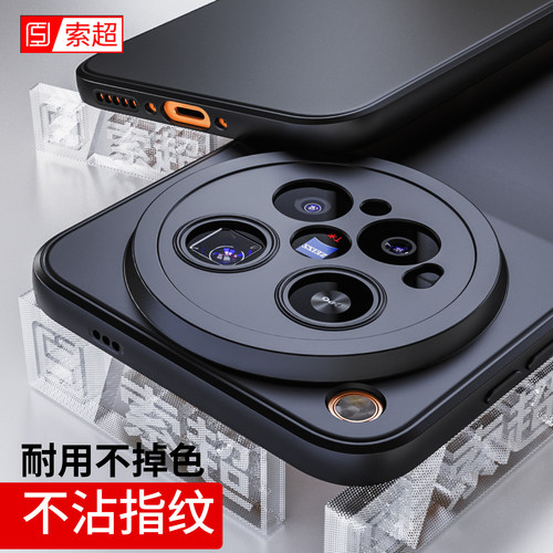 适用vivox500Pro/ProMax手机壳