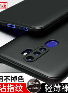 适用于OPPOA11手机壳全包镜头a11x新oppa男防摔oppo磨砂新品后壳opa软胶opp0软壳0pp0外壳PCHM30软oppoall新
