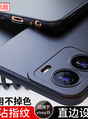 适用于vivoy35 5G手机壳V2230A保护套vivo y35M防摔磨砂软壳y355g版外壳黑voviy新款全包镜头步步高维沃男