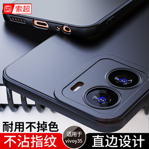 适用vivoy355g直边防摔手机壳