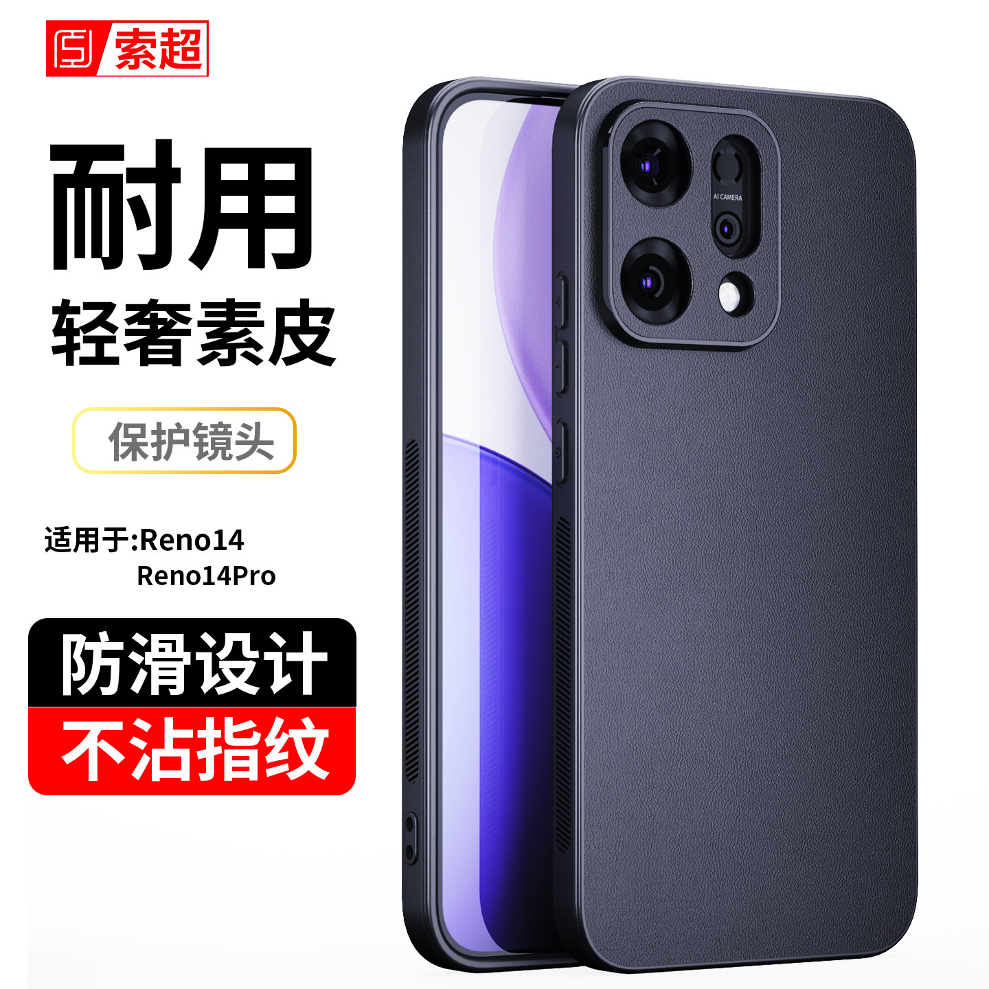 适用OPPOReno14手机壳Reno14Pro保护套145g防滑oppo素皮2025新款opreno十四pla110防摔后壳opporone外壳pkz男