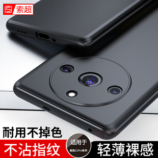 适用于真我11Pro RMX3770超薄防摔磨砂realme软壳por十黑oppo外壳por男 手机壳realme11Pro保护套RMX3740新款