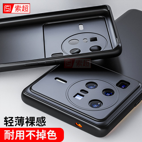 适用vivox80系列手机壳简约