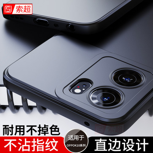 适用oppoK10/k10Pro直边软壳