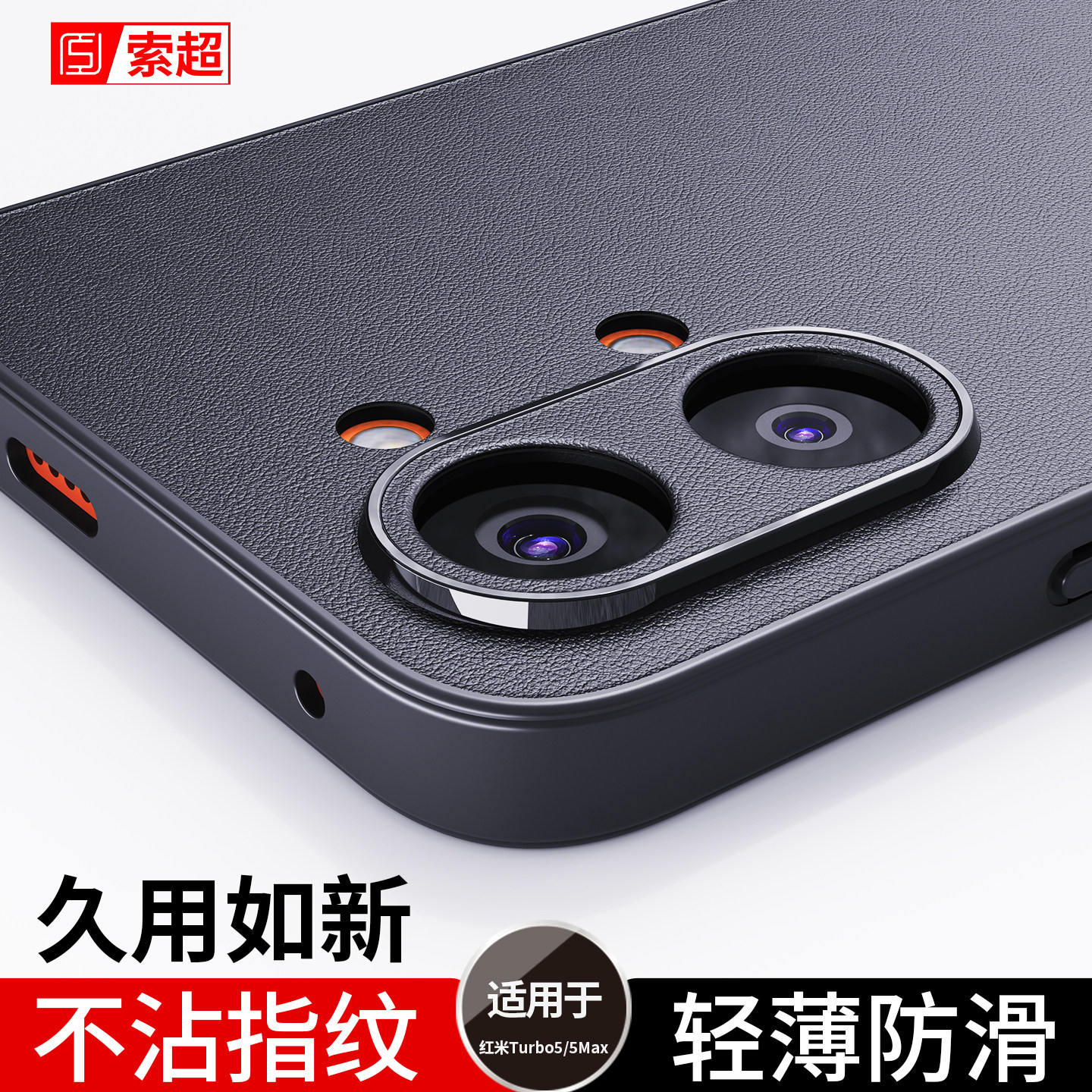 适用红米Turbo5Max手机壳Turbo5保护套防滑防指纹素皮2026新款防摔小米Redmiturbo外壳redmi软壳trubo5后壳男