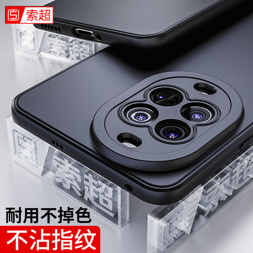 适用华为Nova14系列手机壳