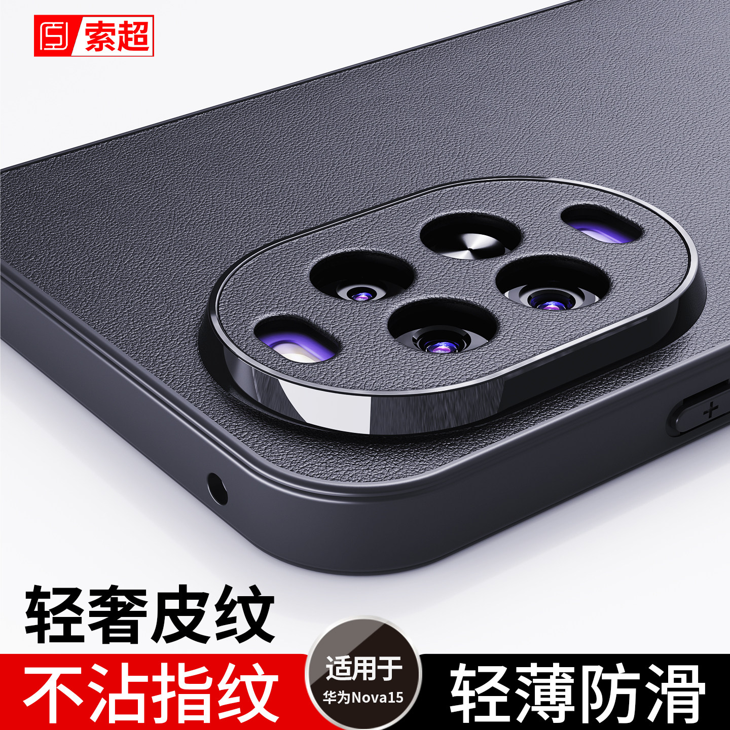 适用华为Nova15手机壳专用novo15保护套素皮防滑防摔2025新款navo磨砂PSNAL00后壳nove外壳PSN一AL00诺娃十五,3C数码配件,手机保护套/壳,淘宝优惠券,粉丝福利购,淘宝优惠卷