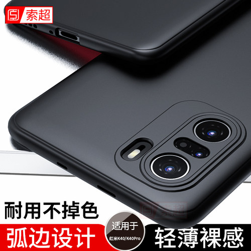 适用红米RedmiK40/K40Pro手机壳