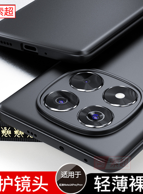 适用红米Note14Pro手机壳redminote14por+保护套超薄十防摔软壳小米redmi新款男全包边后壳noto加外壳neto黑