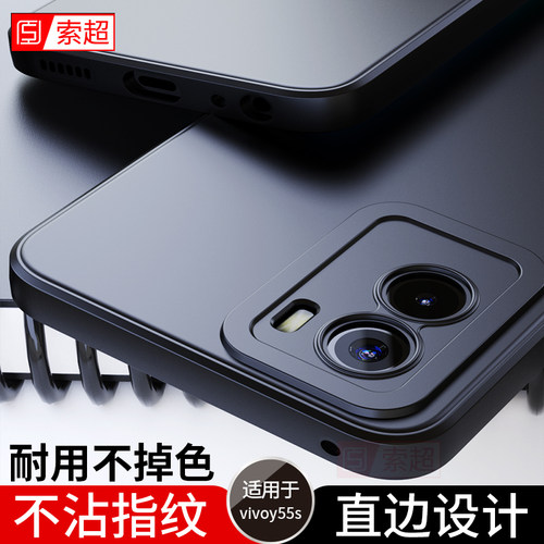 vivoy55s手机壳简约保护套
