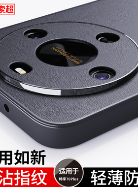 适用Hi畅享70Plus手机壳华为智选wiko畅亨70puls防滑防指纹防摔JEY一AN00保护套镜头全包畅想专用外壳新款男
