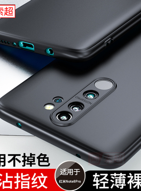 适用于红米note8pro手机壳全包镜头RedmiNote8Pro保护套外壳硅胶磨砂防摔notepro小米redmi黑por软noto男