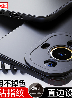 适用华为Nova11手机壳novo11pro气囊防摔nove11ultra新款hi智选hinova保护套nava诺娃FOA一AL00男GOA软壳AL80