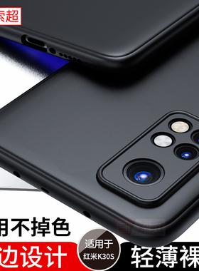 适用于红米k30s至尊纪念版手机壳小米Redmik30s全包镜头保护摄像头套超薄磨砂防摔外壳软后壳redmi尊享黑男