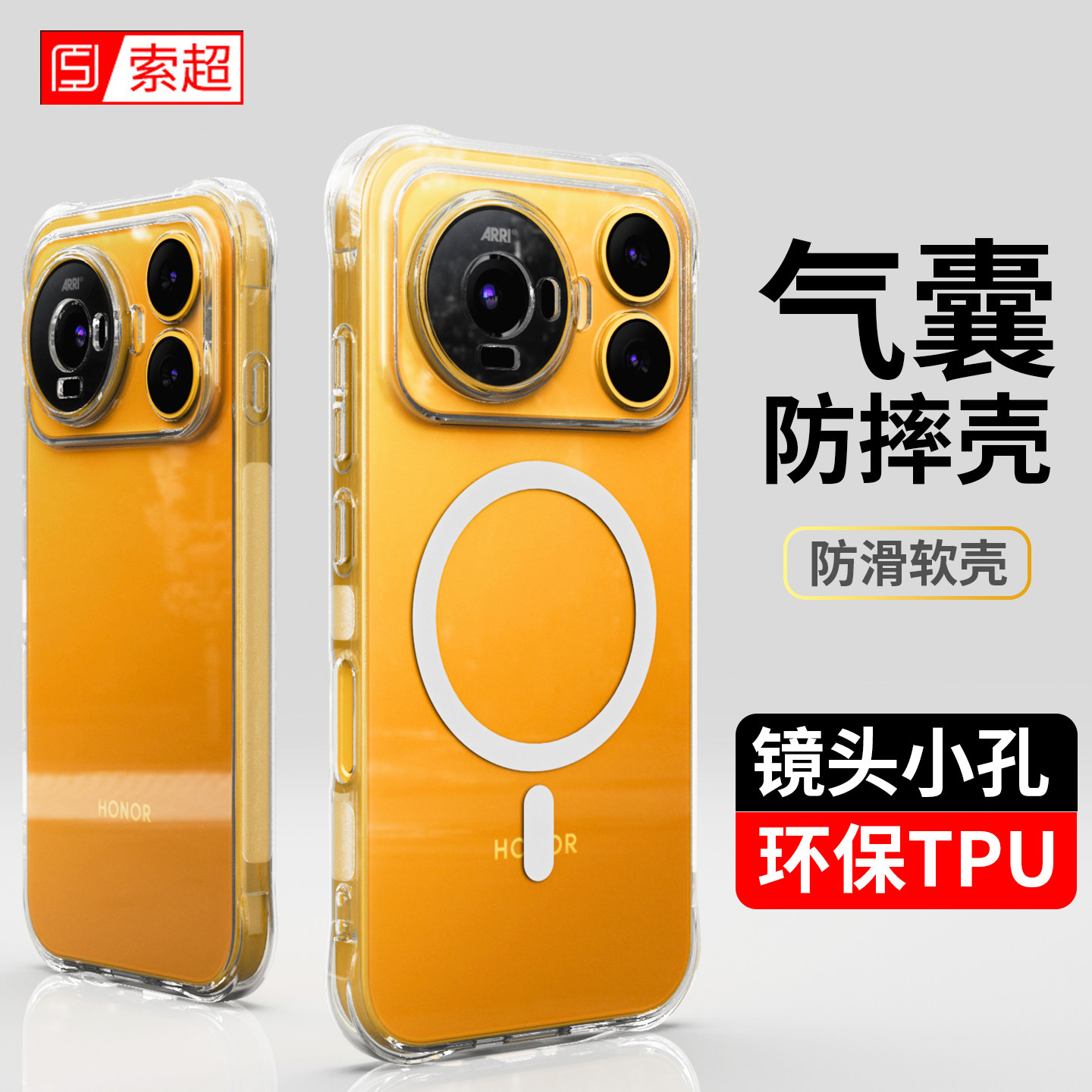 适用荣耀Magic9手机壳Migac9超能版Promax保护套气囊透明2026新款Pro max华为honor魔法软壳后壳魔术外壳