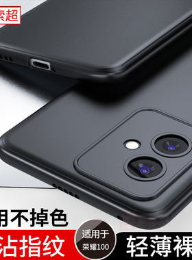 适用荣耀100手机壳专用曲屏保护套华为honor超薄磨砂防摔MAA一AN00软壳2023新款一百MAAAN00外壳黑曲面屏女男