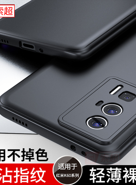 适用于红米K60手机壳RedmiK60Pro全包镜头por保护套外壳小米redmi软壳k6o防摔磨砂新款圆边软K6OPro黑超薄男