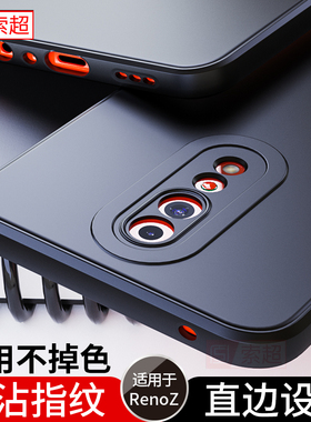 适用于OPPORenoZ手机壳opporeno z保护套renoz直边气囊防摔软壳磨砂全包保护镜头oppo新款pcdm10女外壳男黑色