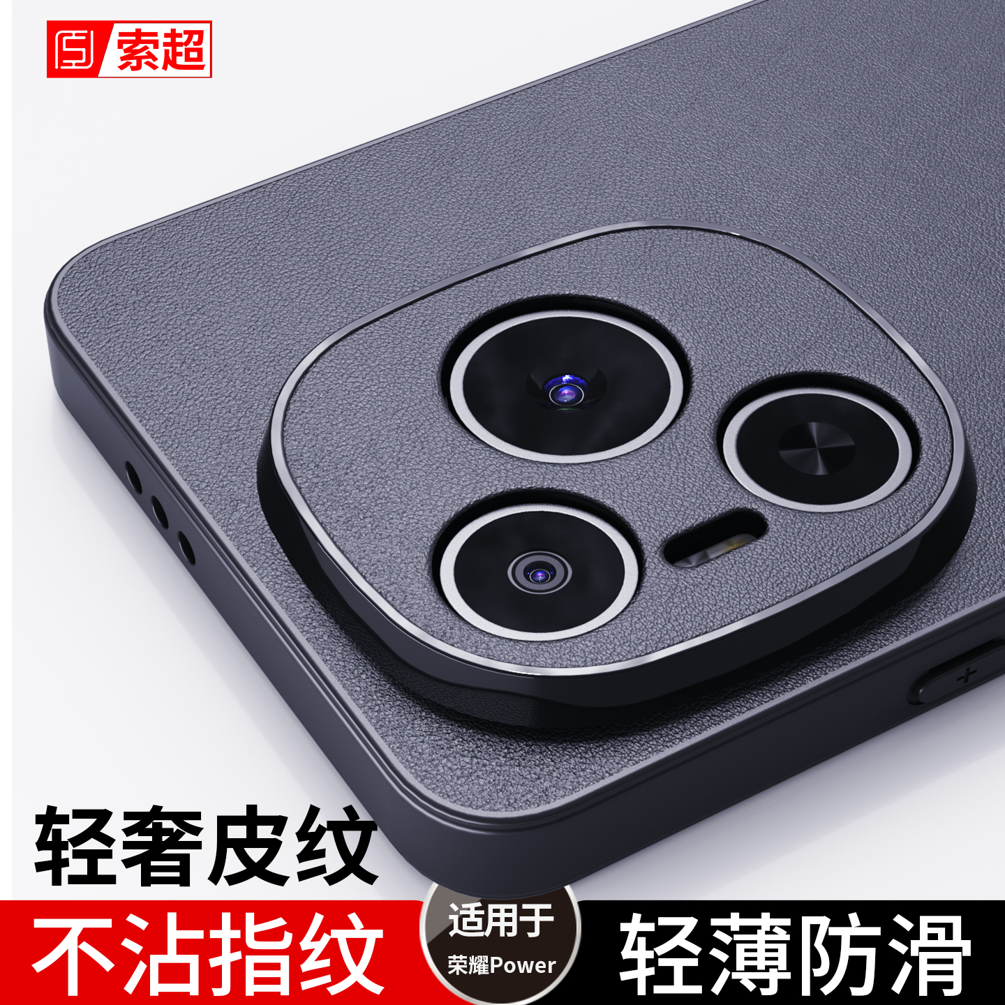 适用荣耀Power手机壳专用