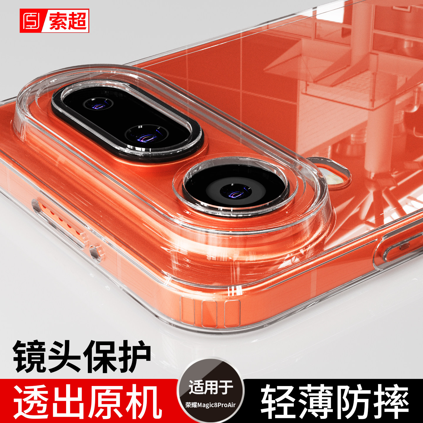 适用荣耀Magic8ProAir手机壳透明专用Migac8Pro air保护套2026新款超薄软壳华为honor魔法后壳魔术外壳女男