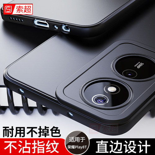 适用荣耀Play8T手机壳防摔软壳