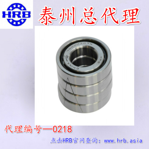 哈尔滨轴承HRB 滚珠丝杆配对7602045 7602050 7603020 TN P4 QBCB