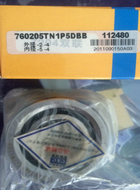 CSC配对轴承 7320ACTA/P5DBA ACTN1 P4 DBB DFB DTA TBTB HRB
