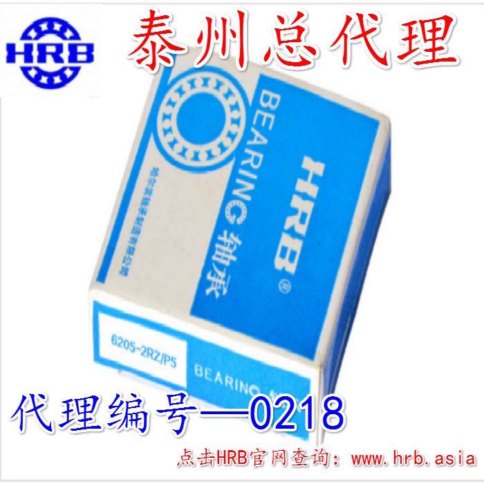 顾客朋友们请注意：因本店有多家实体店在销售，所以宝贝库存随时有变，拍前请先与店主旺旺联系，确认宝贝有库存。另运费以宝贝重量计算，江浙沪首重6元/公斤，续重1元/公斤，可发物流，其他地区具体咨询店主旺旺。谢谢！（本产品为哈尔滨轴承总厂货源，避免中间掺假行为！）
