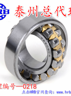 22230CA 22230CA/W33 22230CAK 22230CAK/W33 哈尔滨轴承 HRB