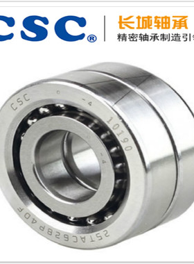 长城CSC滚珠丝杠配对轴承 760207TN1P5DBB P4DFB DTA 7602035 HRB
