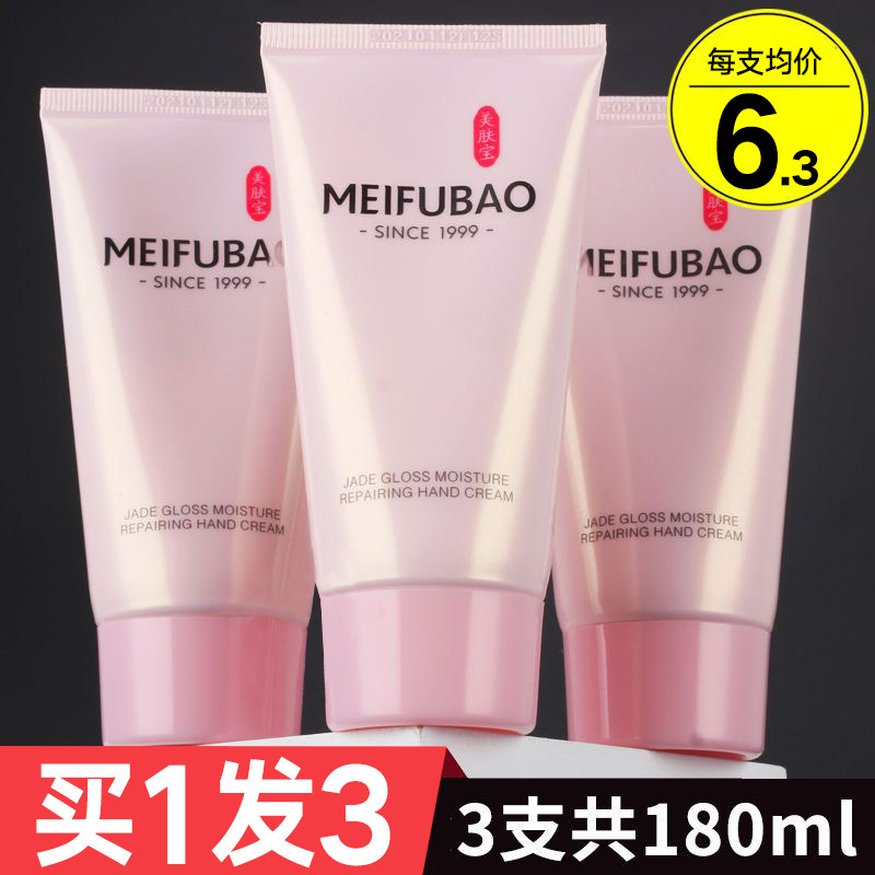 美肤宝护手霜女滋润补水保湿嫩肤四季通用防干裂擦手油秋冬正品男属于什么档次？