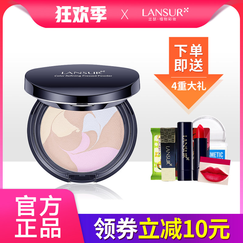 兰瑟粉饼遮瑕定妆控油持久防水防汗不易脱妆官方旗舰店官网正品