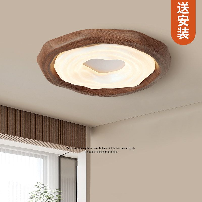 万鑫中古风卧室吸顶灯胡桃木纹全光谱护眼书房灯具复古创意儿童灯,家装灯饰光源,护眼吸顶灯,淘宝优惠券,粉丝福利购,淘宝优惠卷
