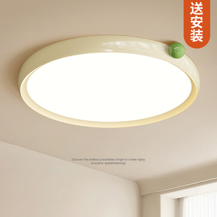 万鑫奶油风主卧室护眼吸顶灯现代简约超薄高级感奶豆儿童房灯具