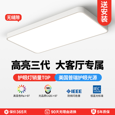 万鑫全屋护眼灯具低蓝光RG0