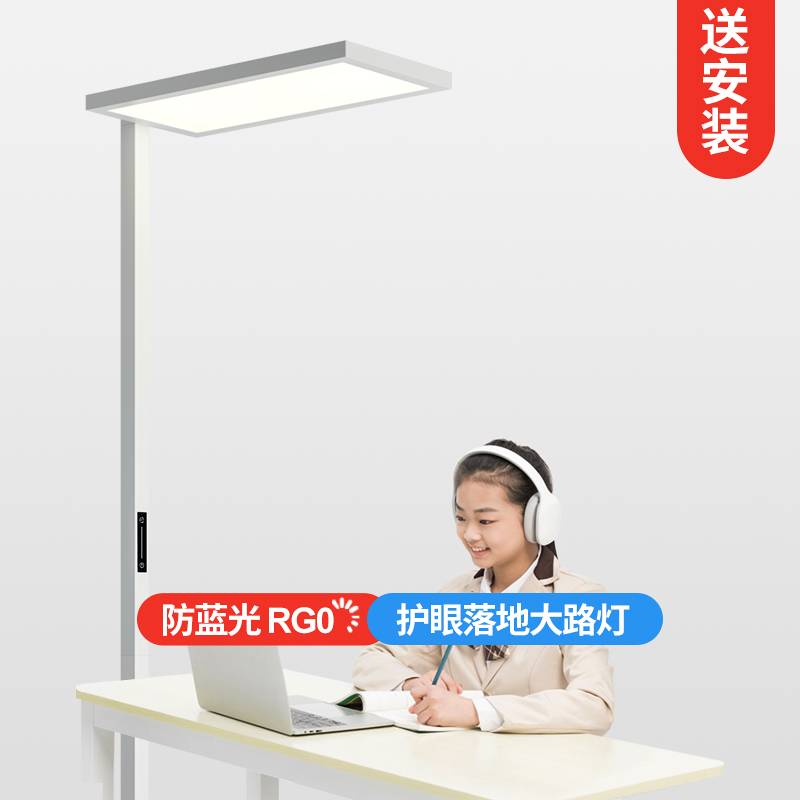 万鑫大路灯护眼落地灯立式全光谱儿童学习作业阅读书桌灯钢琴灯
